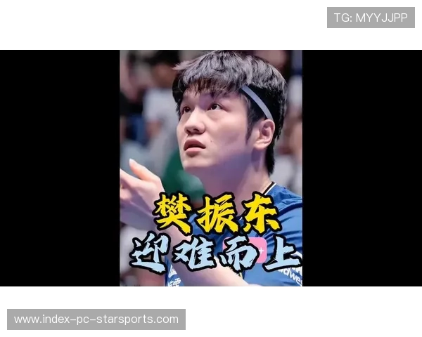 樊振东状态回暖，迎来爆发期！，樊振东最近状态